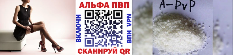 Alfa_PVP Crystall  Магадан 