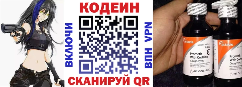 Кодеин Purple Drank  наркошоп  Магадан 