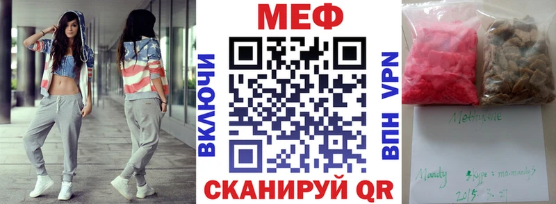 МЕФ кристаллы Магадан